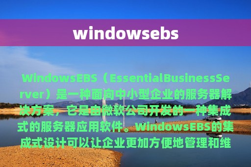 windowsebs