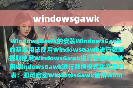 windowsgawk