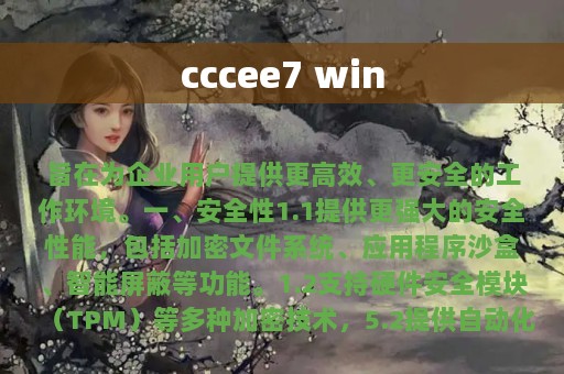 cccee7 win