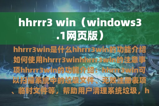 hhrrr3 win