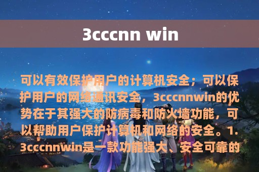 3cccnn win