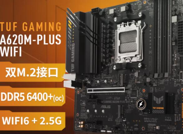 R5 7600X配什么主板好（3款适配主板分享）