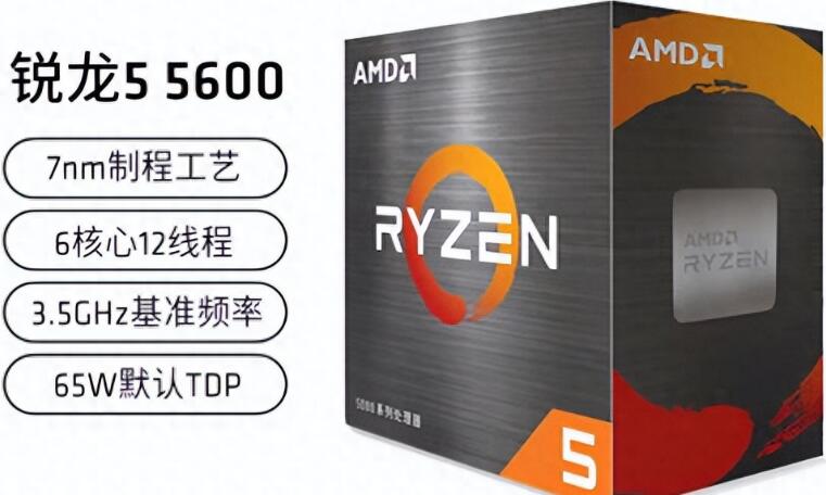 R5 5600自带核显吗(r5 5600可以不带核显吗)