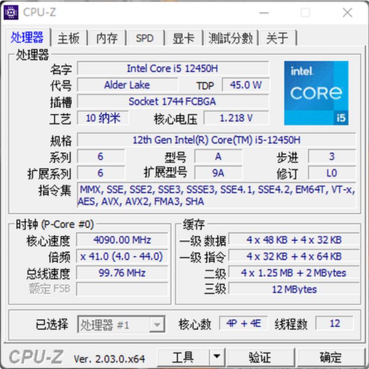 i5 12450H相当于什么水平