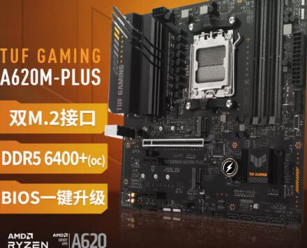 R7 8700G配什么主板好（3款主流主板推荐）