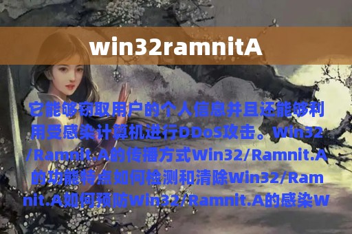 win32ramnitA