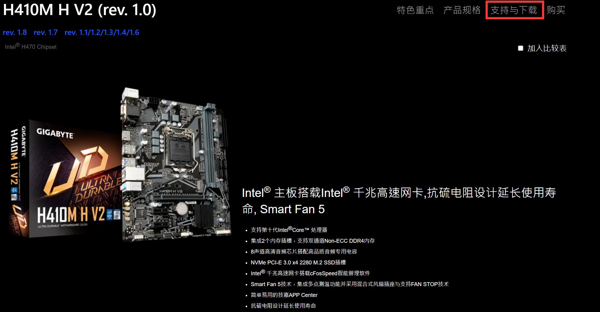 技嘉h410m主板可以上什么CPU（附查询方法）