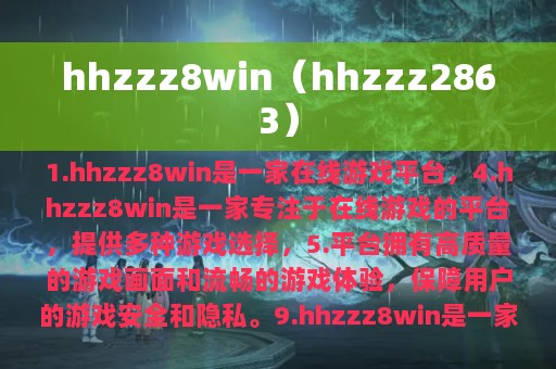 hhzzz8win（hhzzz2863）