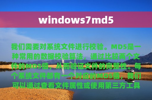 windows7md5