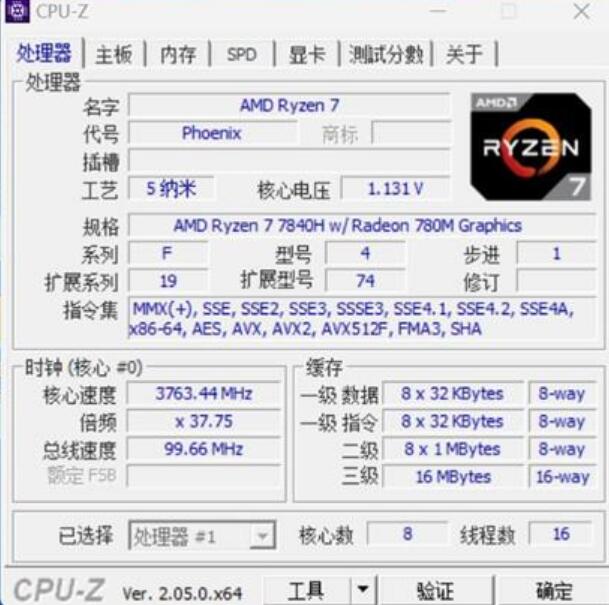 R7 7840H和i7 13700H哪个好？差多少？