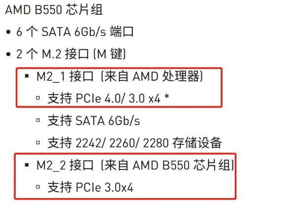 B550主板支持pcie4.0固态吗（b550主板接口图解）