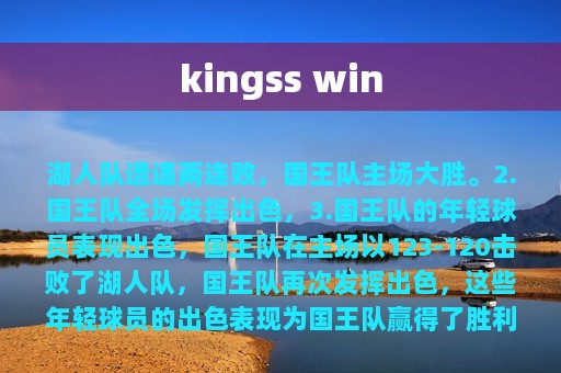 kingss win