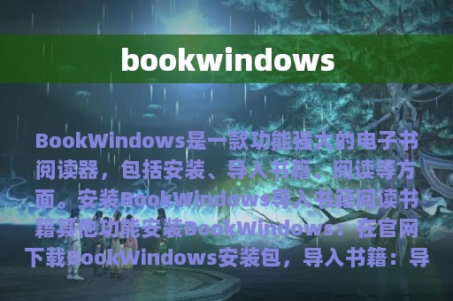 bookwindows