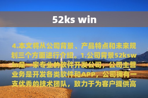 52ks win