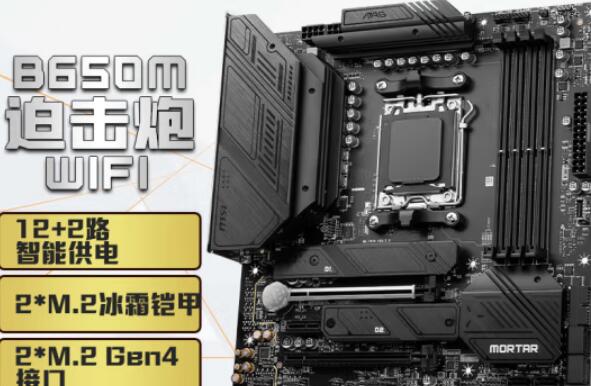 R5 7600X配什么主板好（3款适配主板分享）