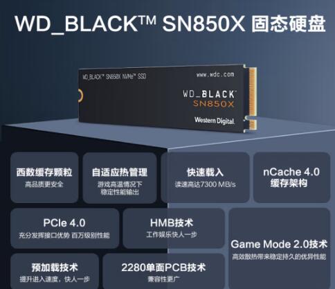 sn850x有缓存吗？是什么颗粒？