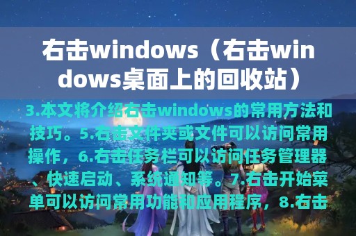 右击windows