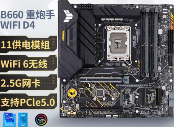 i7 12700F用什么主板好（3款最佳搭配主板）