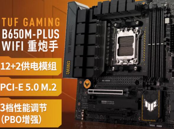 R5 7600X配什么主板好（3款适配主板分享）