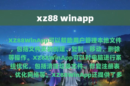 xz88 winapp
