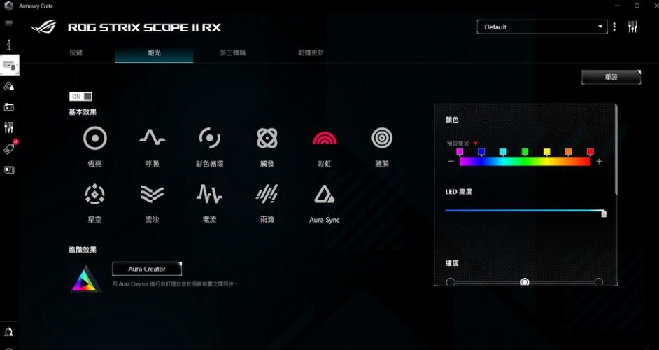 ROG STRIX SCOPE II RX电竞键盘开箱