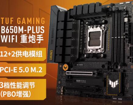 R7 8700G配什么主板好（3款主流主板推荐）