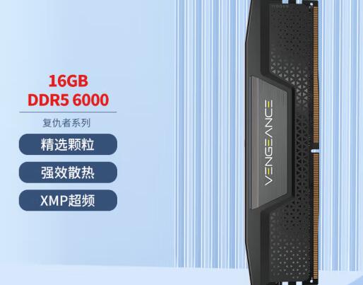 i7 13700F支持多少频率内存（搭配内存推荐）