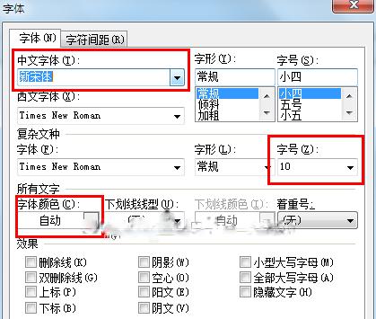 wps增加字体(  哪种方法最简单方便)()