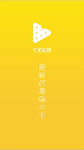 吃瓜网怎么下载，吃瓜网今日吃瓜 热门大瓜()