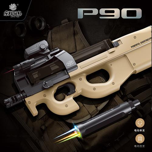 p90玩具，p90手机()(p90玩具模型)