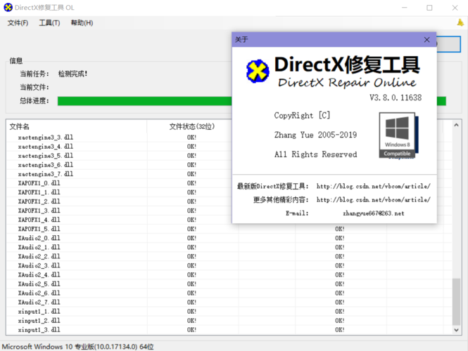 dll 修复工具(dll修复工具能帮上忙吗)()