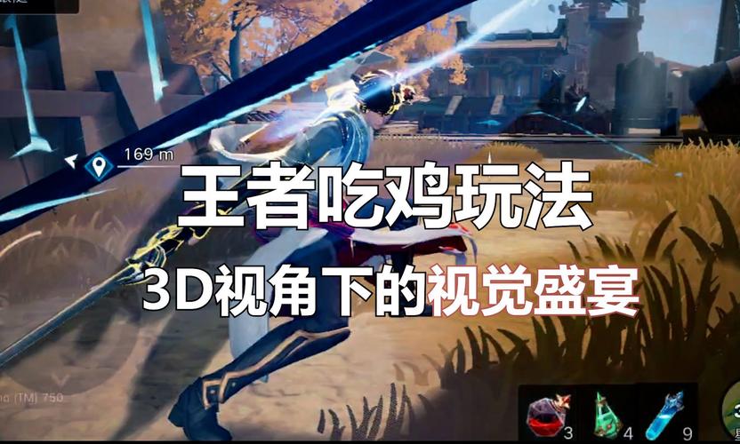 王者3d视角怎么弄3D视角怎么设置最合适()