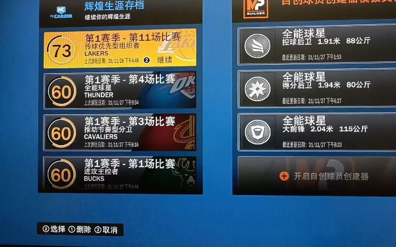 2k22mc(要怎么才能快速升级)()(nba 2k22怎么快速升级徽章)