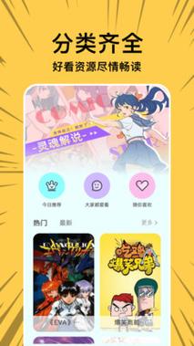 漫士多正版app下载，漫士多app官网下载()