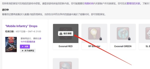 pc版操作方式(暗区突围无限twitch领取方法)