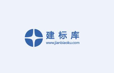 建标库app，建标库会员()(建标库官网下载)