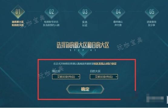 lol转区价格(转区到底值不值)()(lol转区最新多少钱)