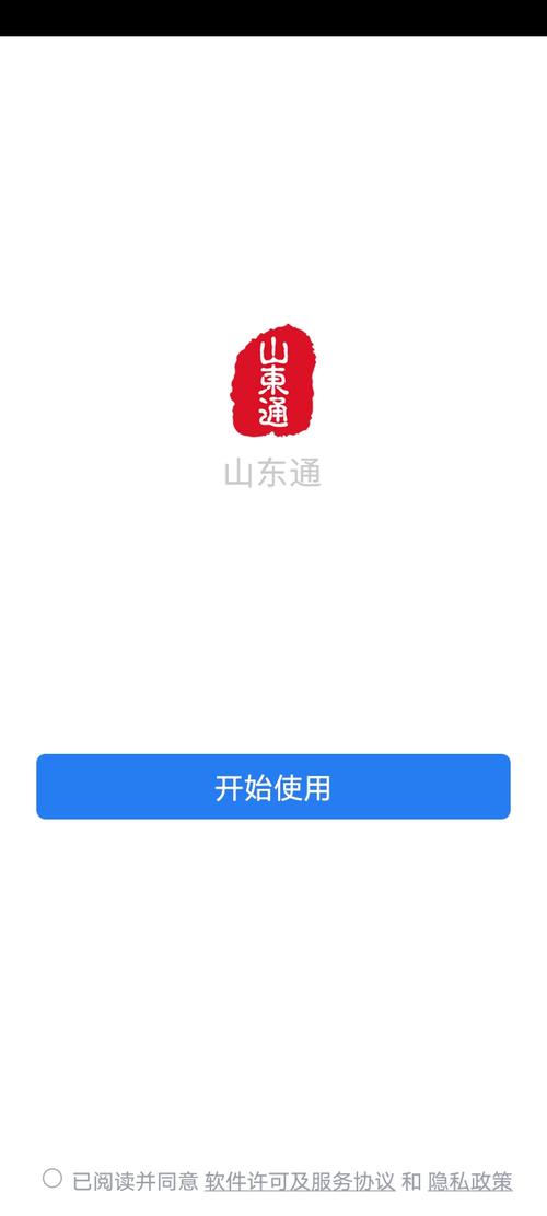 山东通官网下载，山东通佳机械()(山东通佳机械待遇如何)