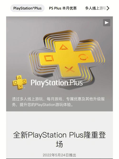 ps5会员三档区别哪档最适合你()(ps5日版三档会员多少钱)