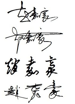 赵嘉豪名字怎么样，赵嘉豪elk是哪里人()