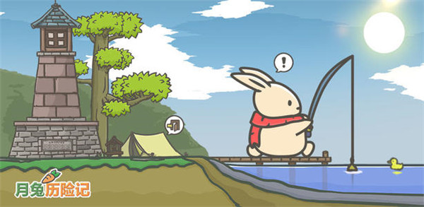 月兔历险记钓鱼教程