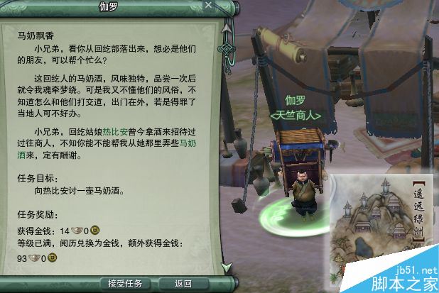 剑网3明教波斯猫怎么得(剑网3明教圣猫任务怎么做)