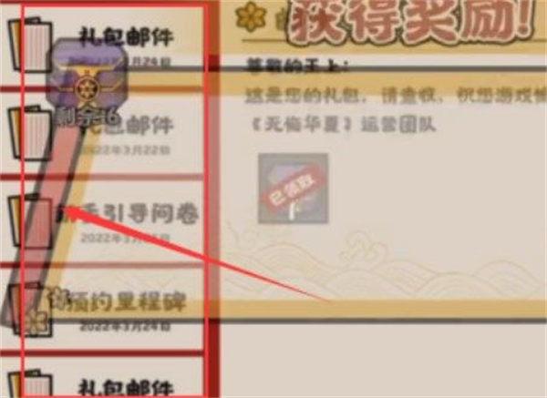 无悔华夏兑换码在哪,无悔华夏兑换码使用方法()