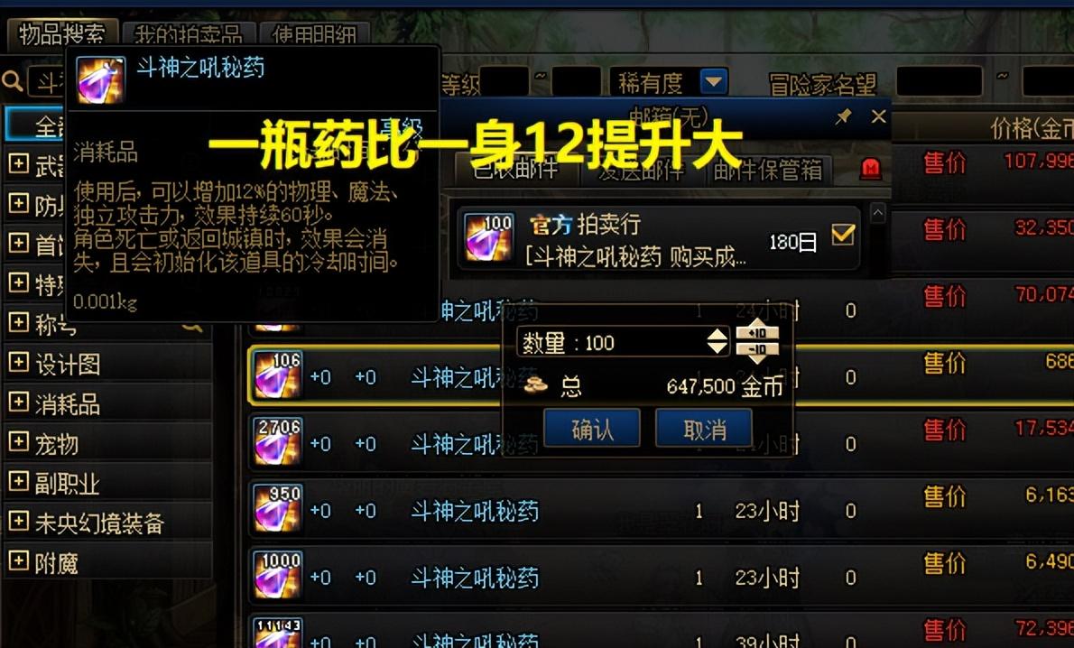 DNF附魔宝珠属性怎么样(dnf附魔宝珠在哪里换)