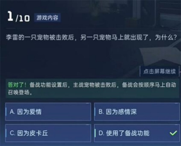 星球重启瓜尔纳湖气候特点答案