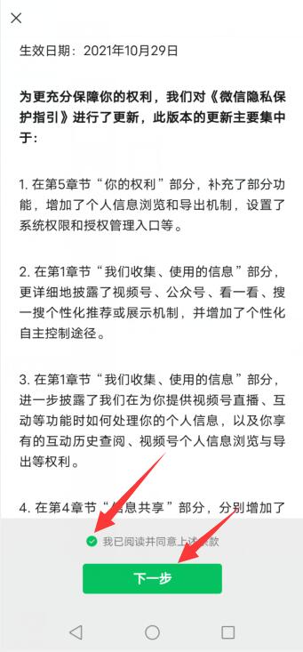 微信号换绑定手机号,那原来的手机号能重新申请微信吗