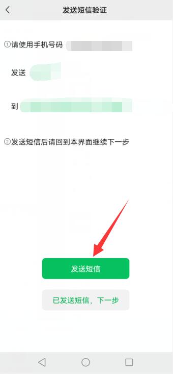 微信号换绑定手机号,那原来的手机号能重新申请微信吗