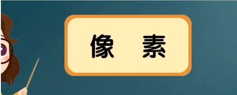 1亿像素和5000万像素差别大吗