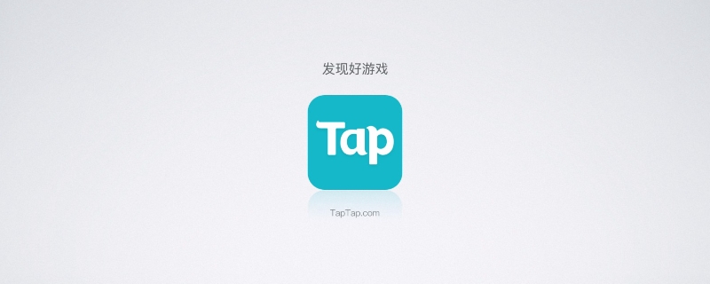 taptap上的都是官服吗