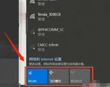 笔记本wifi功能消失了只有飞行模式